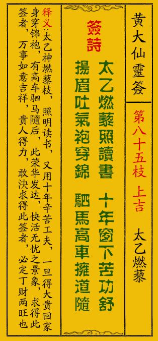 下载香港黄大仙救世报资料|精选解析解释落实