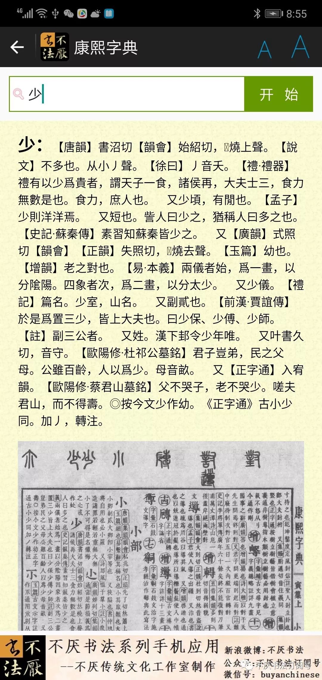 2024-2025新澳长期免费资料大全|词语释义解释落实