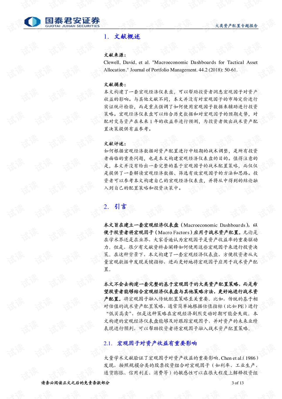 4949正版免费资料大全|精选解析解释落实