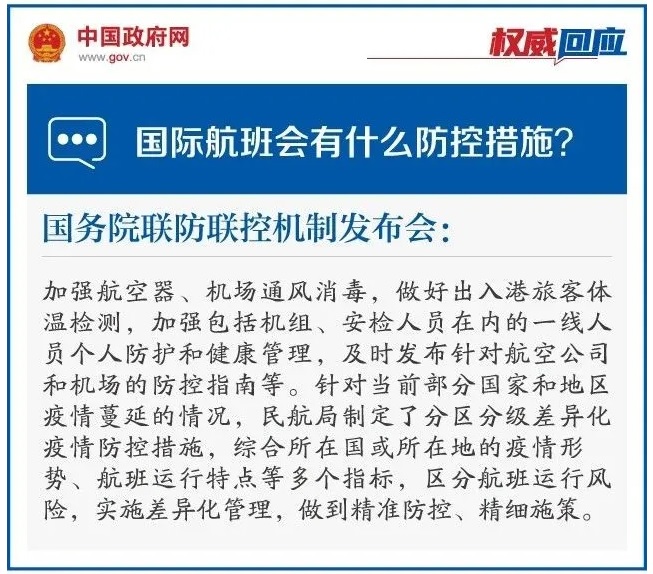 入境中国禁令最新，全球疫情下的旅行限制与调整