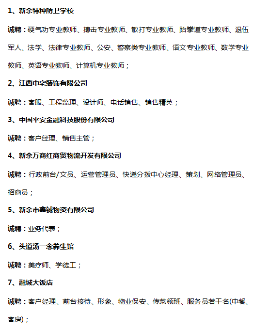 新余招工最新信息，开启职业发展新篇章