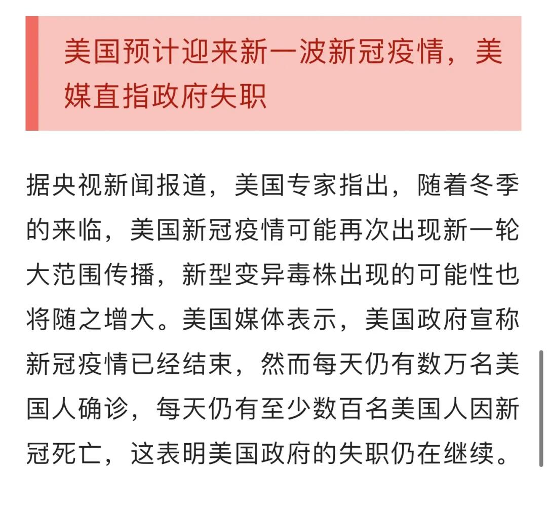 美最新疫情通告，挑战与希望并存的抗疫之路