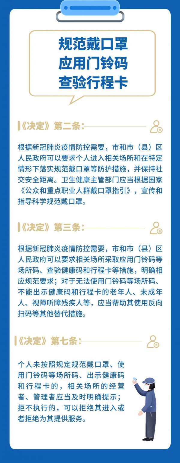 返锡最新通告，优化防疫政策，保障民众安全与健康