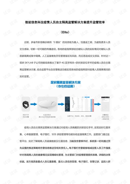 疫情最新隔离期，科学管理与生活调整