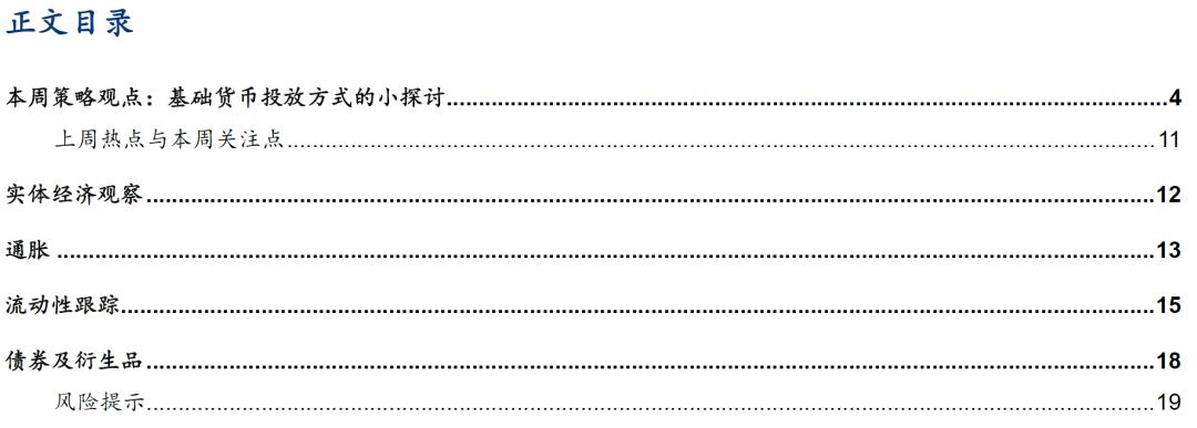 银行最新债券，市场趋势、投资策略与风险分析