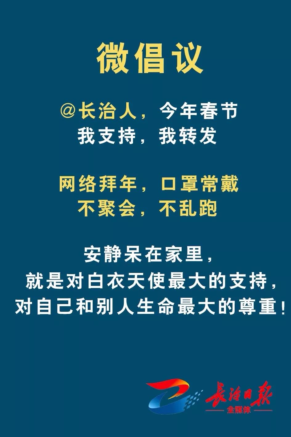 最新病毒长治，全球抗疫下的城市治理与公共卫生安全