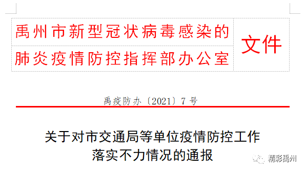 最新疫情通报，福建的防控措施与成效