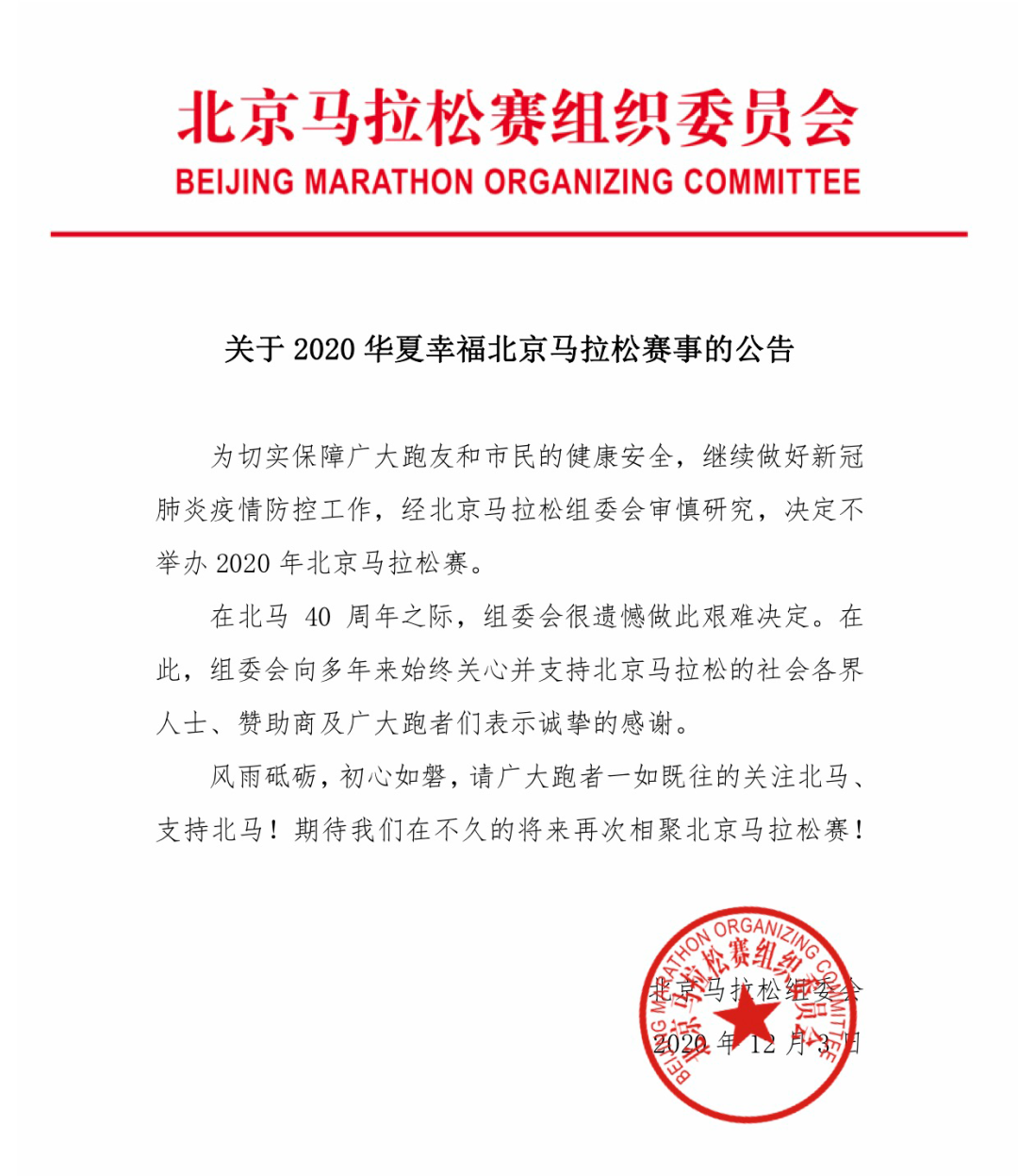 深圳隔离最新通告，科学防控，保障市民健康安全