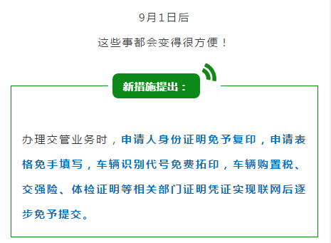 小车最新年审，流程、变化及注意事项