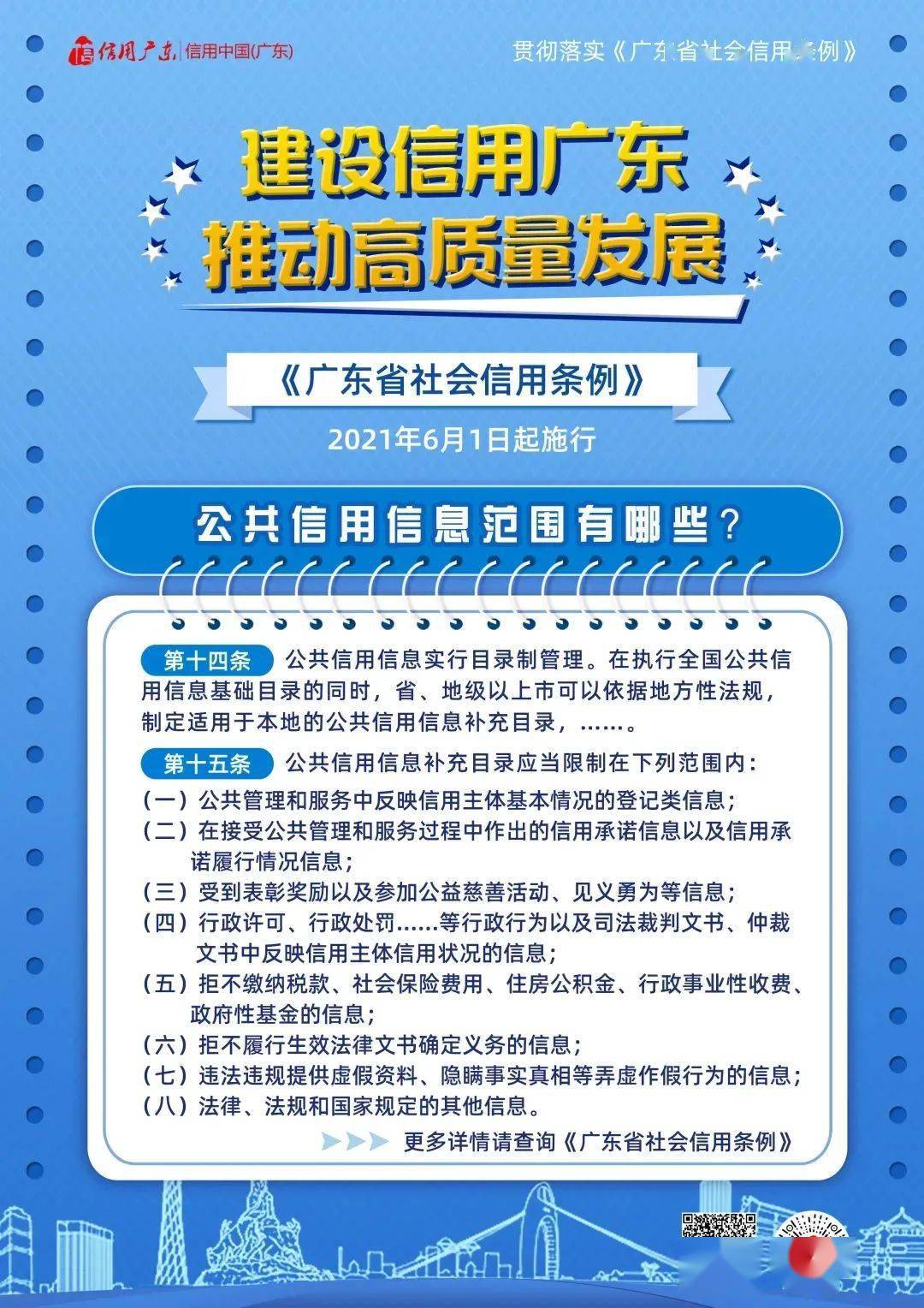 广东最新通知信息，推动高质量发展，打造现代化经济体系