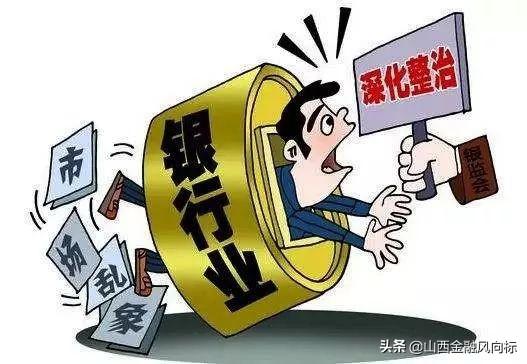 银保监会最新调整，深化金融改革，优化监管体系