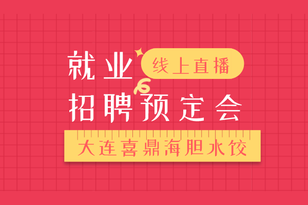 领航最新招工，开启职业生涯的新篇章