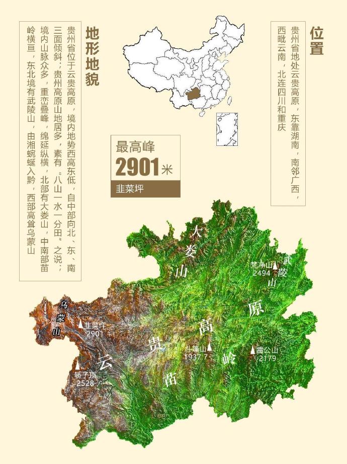 探索最新贵州地图，自然奇观与人文瑰宝的完美融合