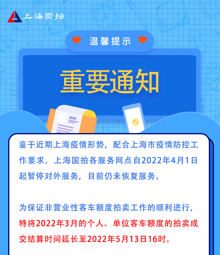 返沪最新通知，全面解读与影响分析