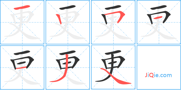 义字笔顺最新详解与探讨