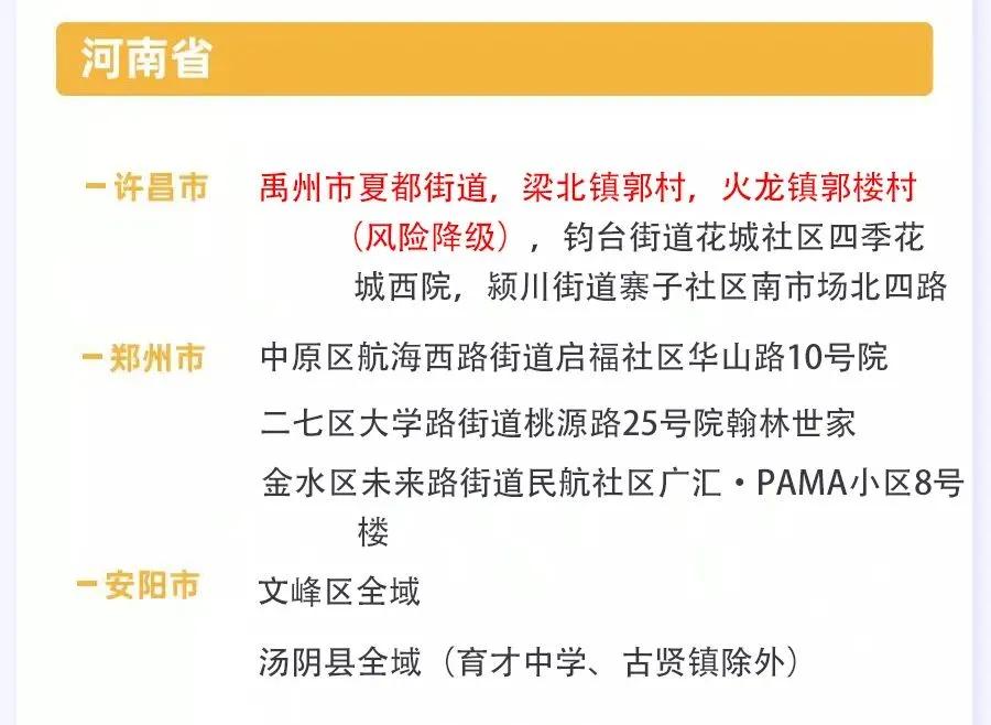 成都最新冠肺炎疫情动态与防控措施