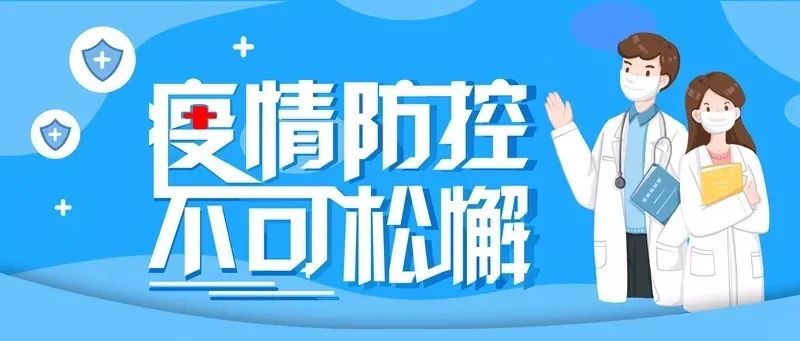 广东最新疫情本土，防控措施与民生保障的双重挑战