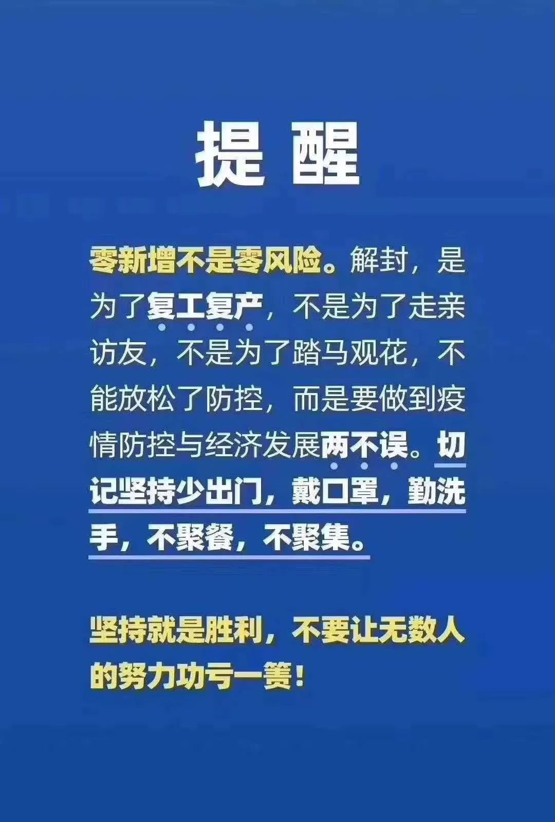 新疆疫情最新今天，全面防控与民生保障并重的努力