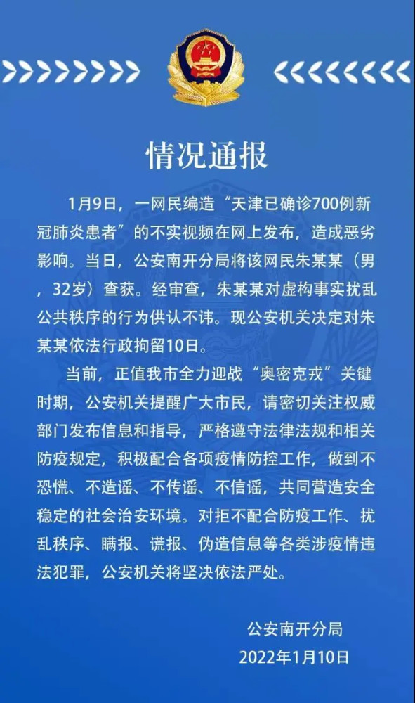 疫情最新报告天津，城市复苏与防控并举的坚韧步伐