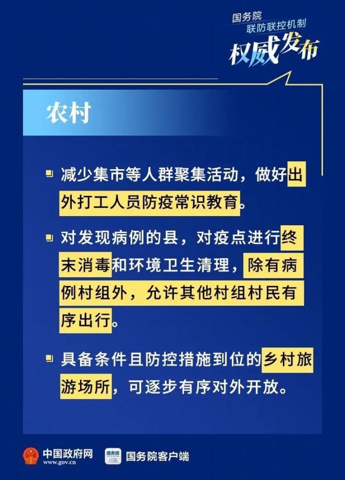 贵州最新通报疫情，精准防控下的稳定局面与未来展望