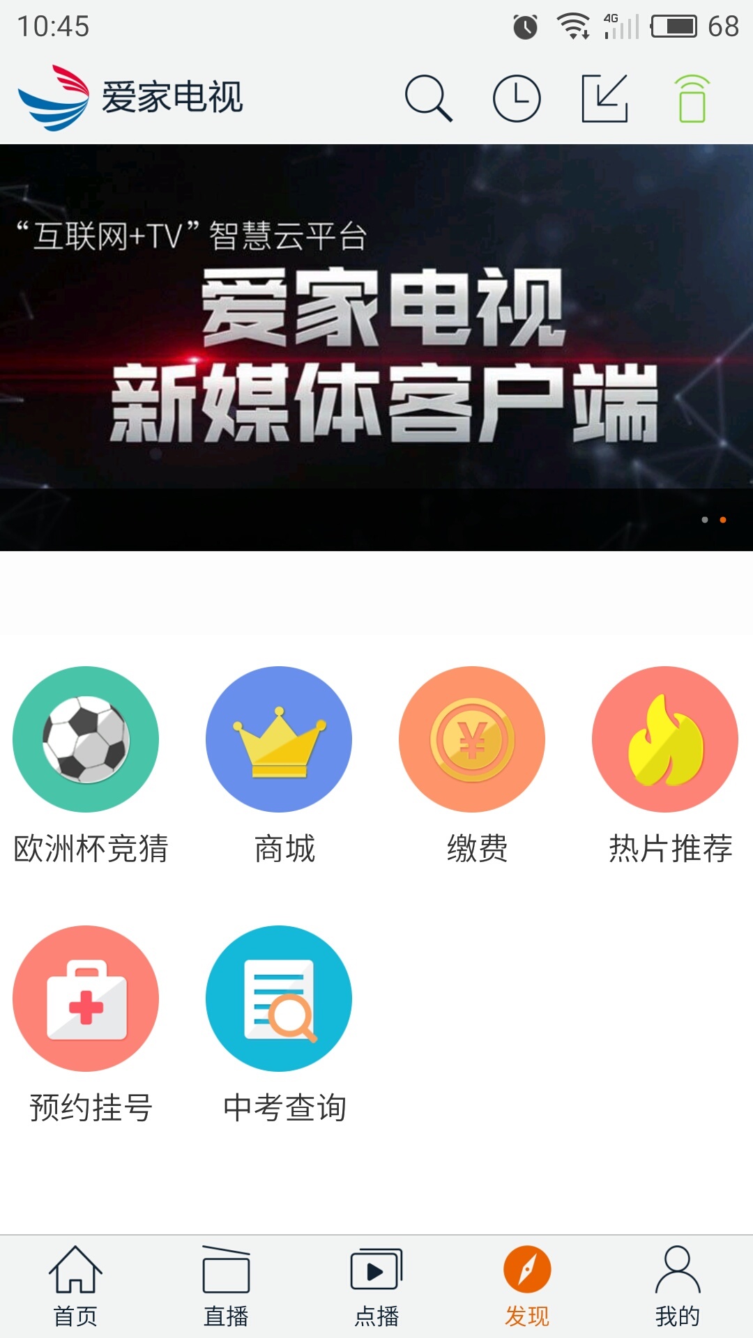 最新看电视App，重塑娱乐体验的新篇章