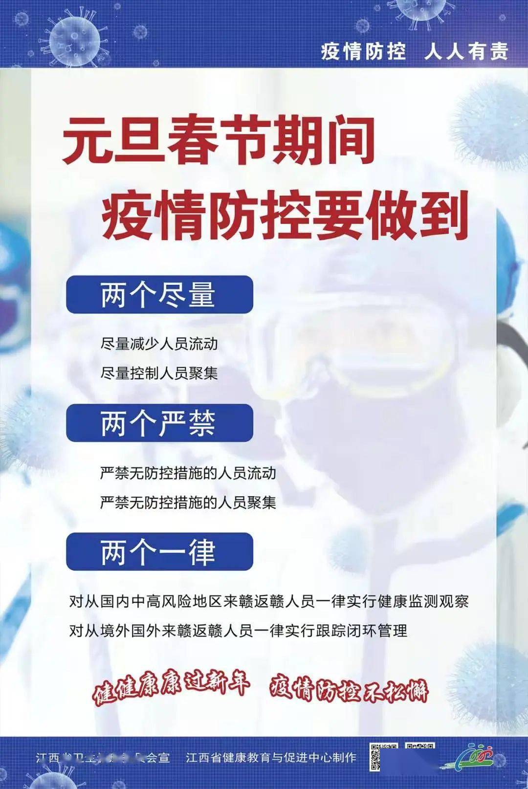 巩义最新病毒，防控与应对的全方位解析