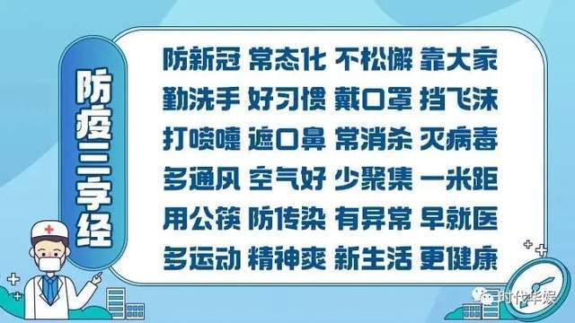 乌鲁木齐最新疫情通知，全面防控，保障市民健康安全