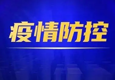 陕西最新疫情实时，精准防控下的稳定局面与未来展望