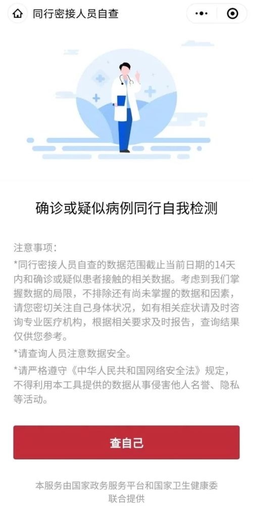 最新患者同乘，疫情下的公共健康挑战与应对策略