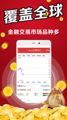 黄金最新价格APP，掌握黄金市场脉搏的必备工具