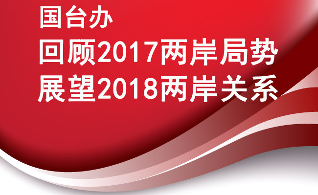 台选最新动态，两岸关系的新篇章与未来展望