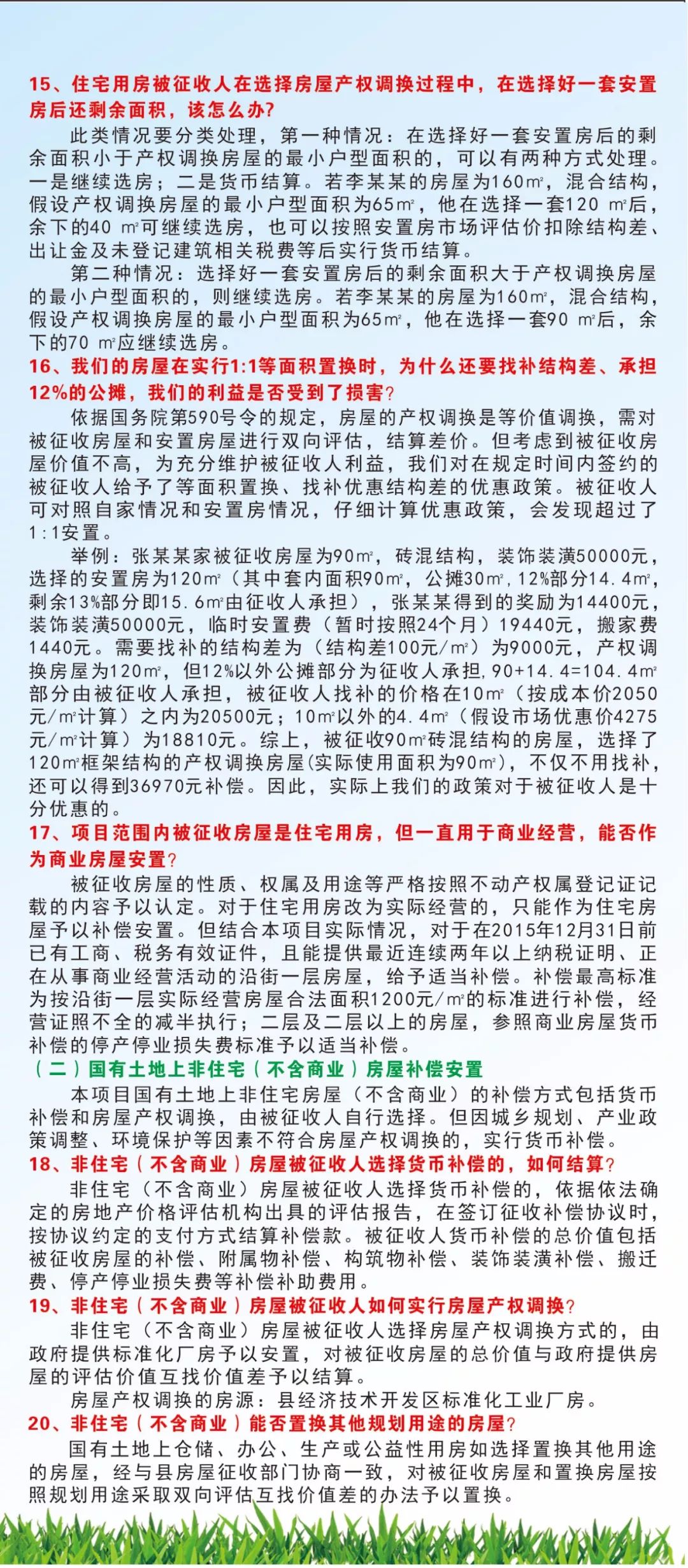 最新田地征收，政策解读、影响分析及农民权益保障