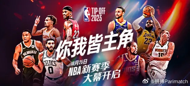 NBA季后赛最新赛事，激情与荣耀的舞台