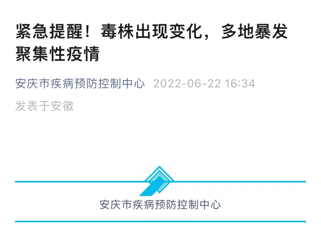 最新病毒安庆，一场突如其来的挑战与应对