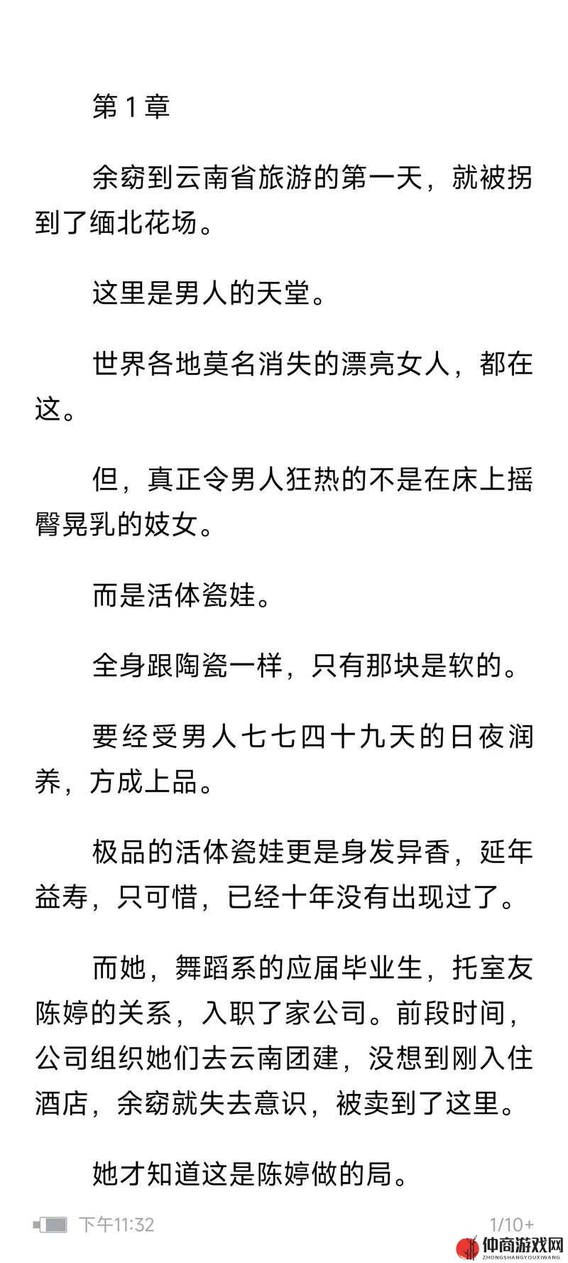 迷情最新章节，探索情感深处的秘密