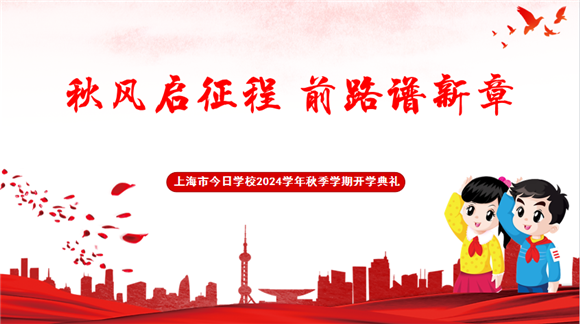 高校最新开学通知，迎接新学期，开启新征程