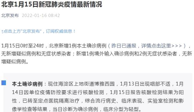 最新成都确诊病例，疫情下的城市挑战与应对策略
