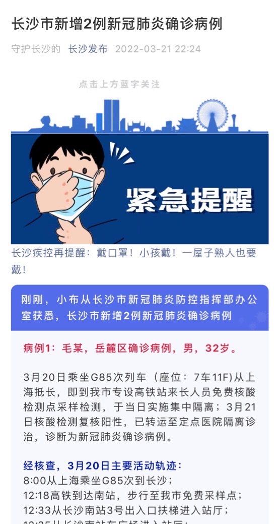 湖南长沙肺炎最新动态