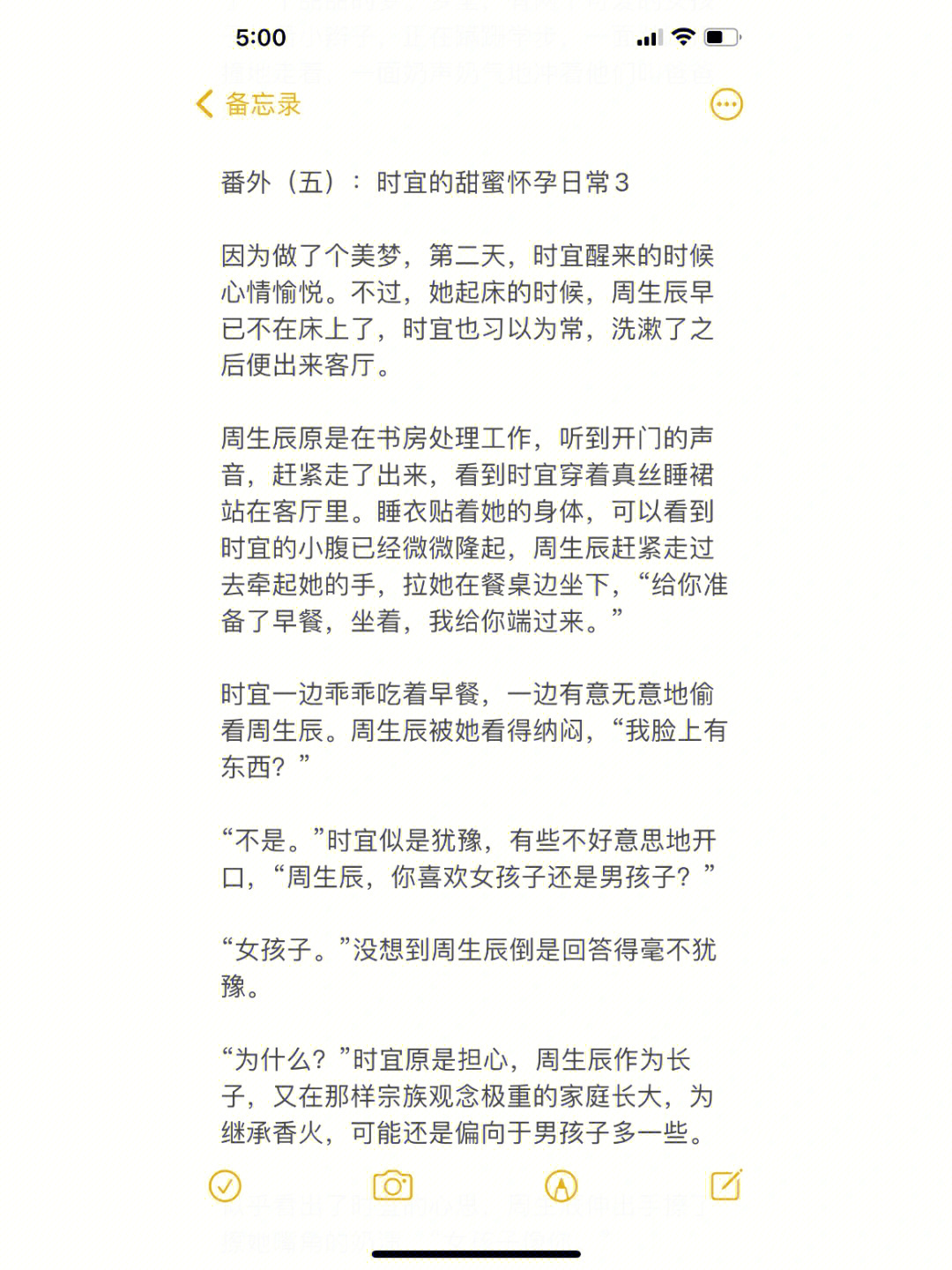 三喜最新番外，穿越时光的温柔邂逅