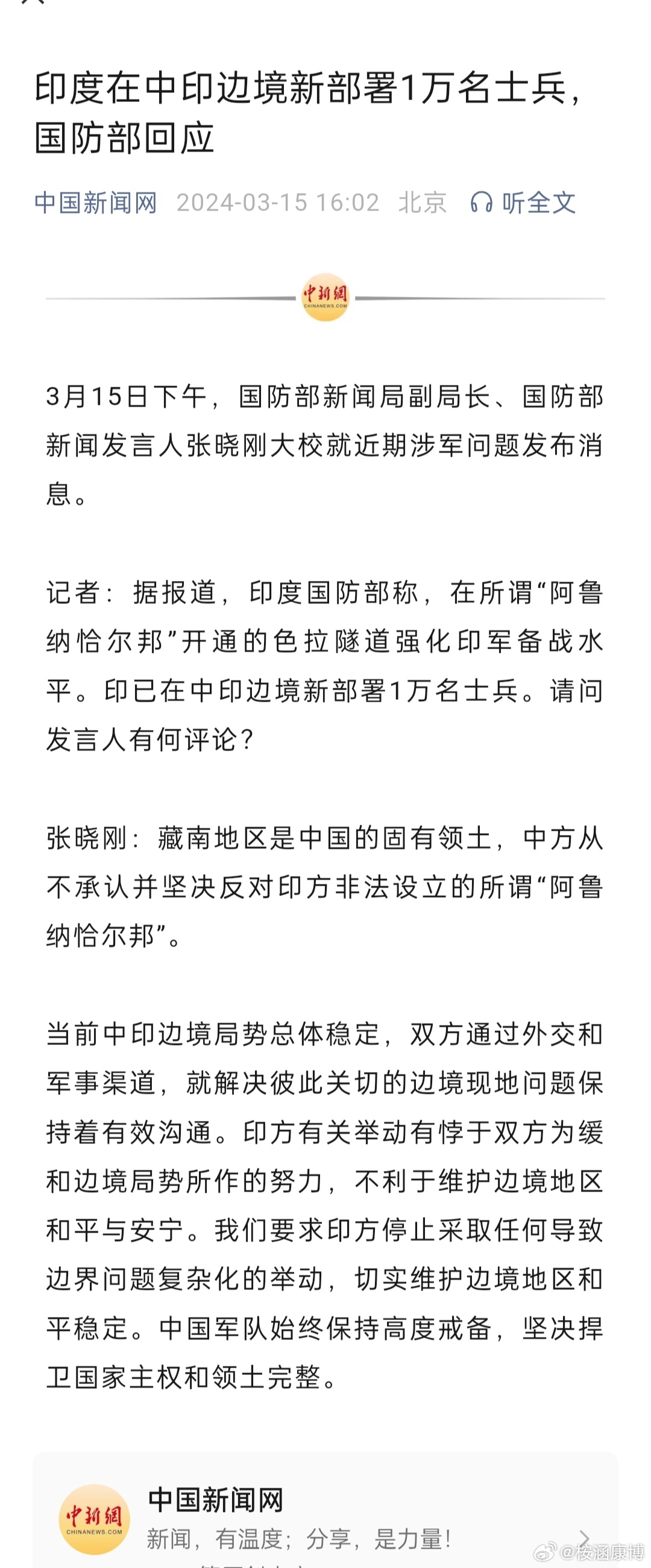 印度在边境最新动态，挑战与机遇并存的复杂局势