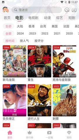 皮皮虾影院最新动态，探索影视娱乐的新纪元