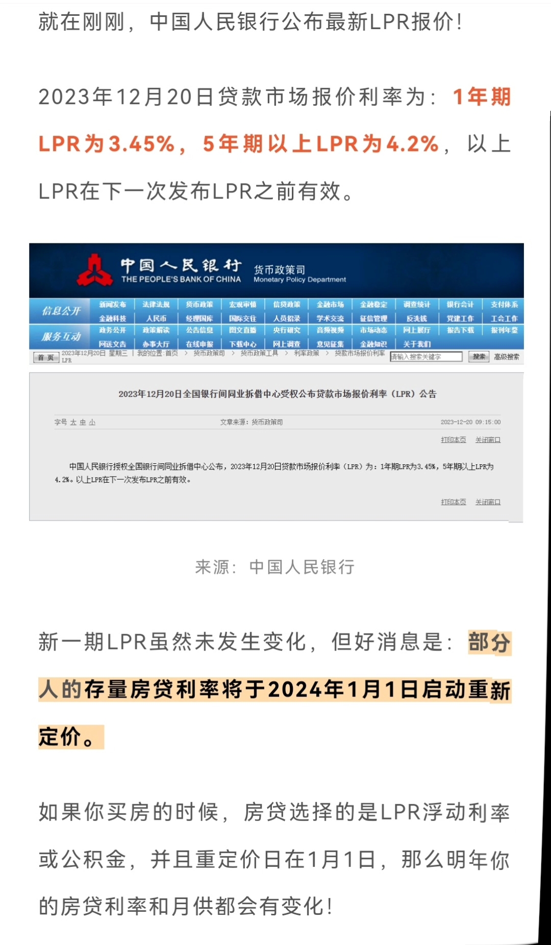 最新银行贷款消息，利率调整、政策变动与未来趋势