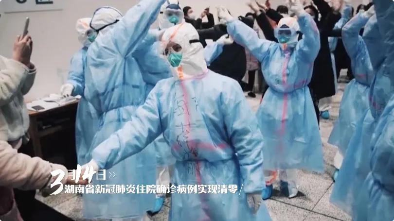 湖南肺炎最新疫情情况