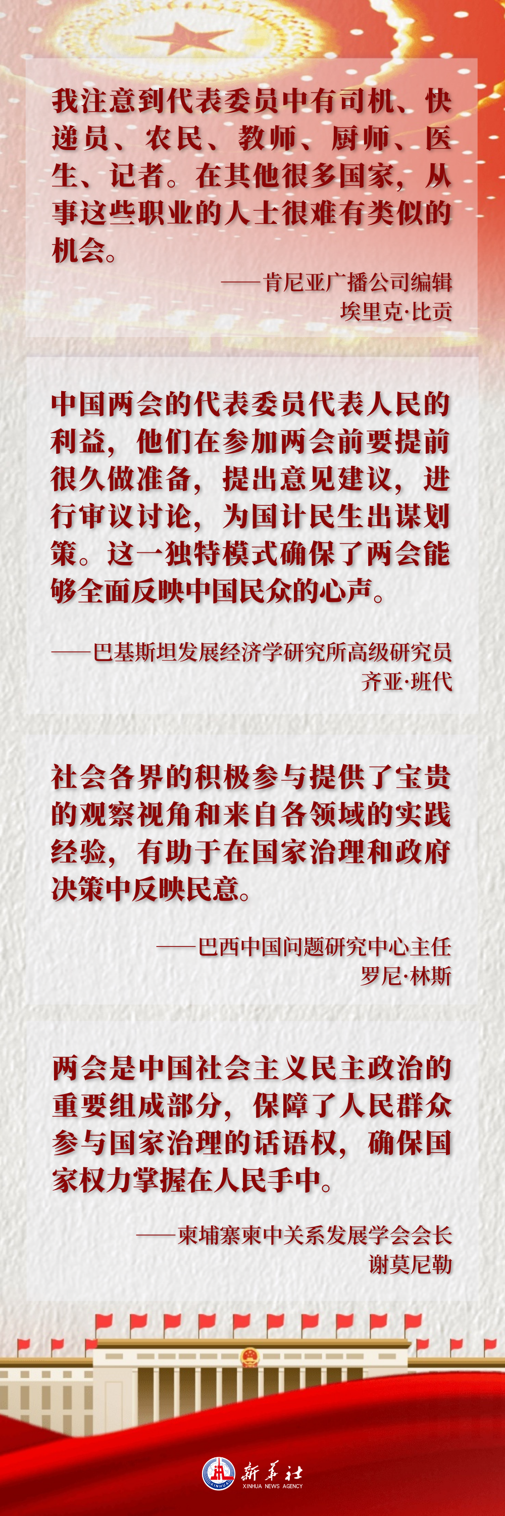 最新法案投票，重塑社会契约的民主实践