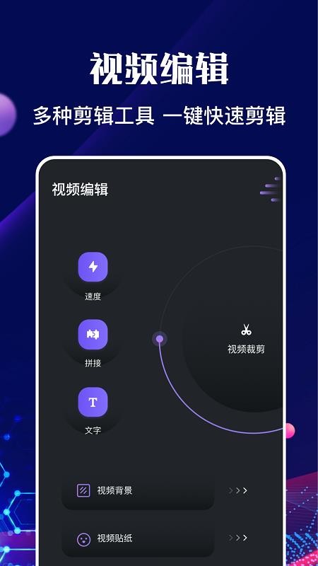 剪映最新安卓，解锁视频编辑新境界
