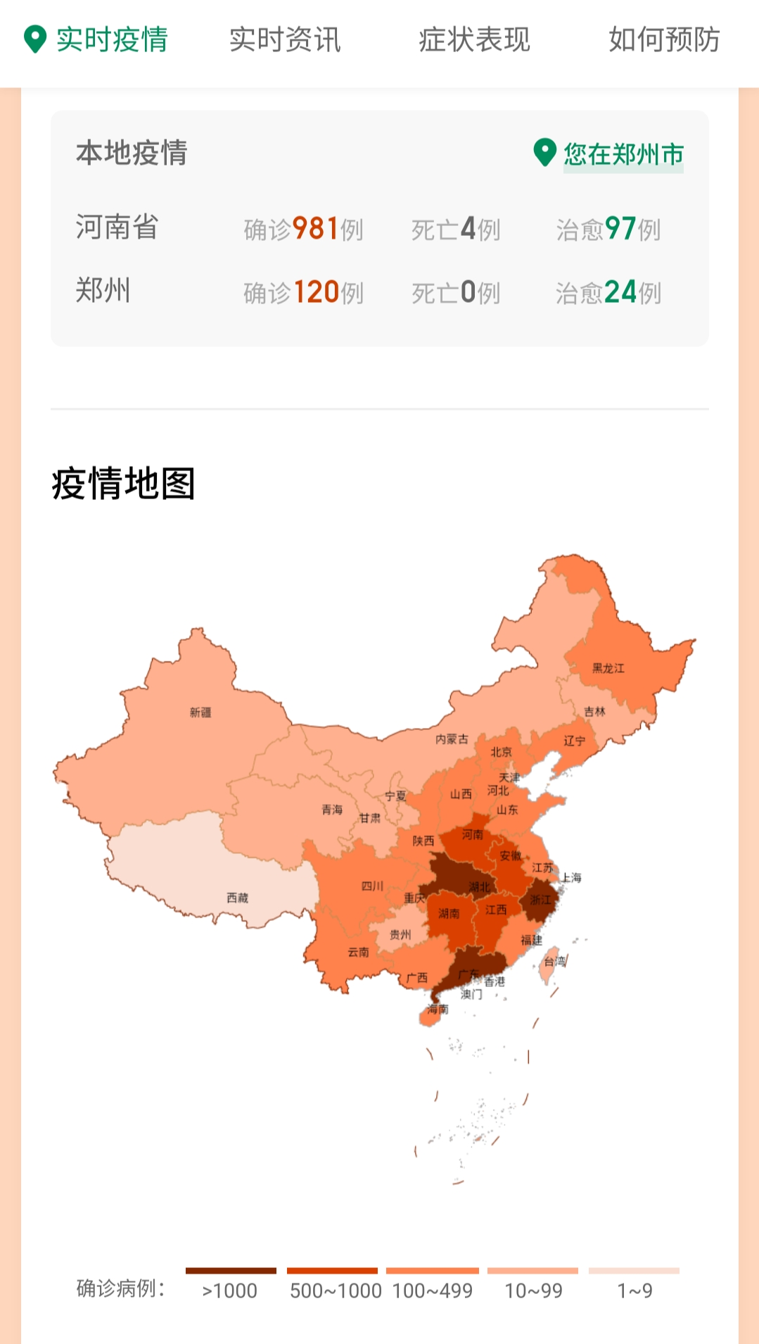 河南最新确诊肺炎病例，疫情动态与防控措施