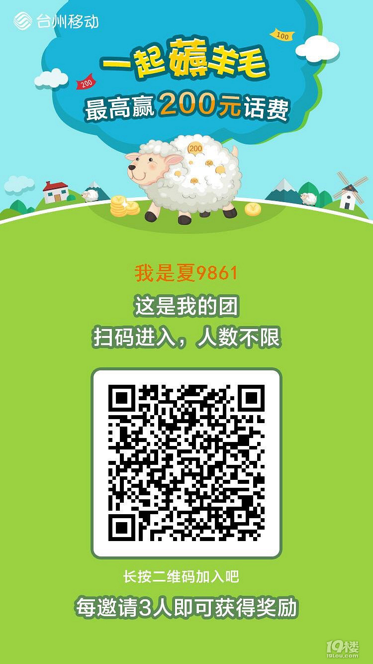 移动流量薅羊毛最新，揭秘与防范