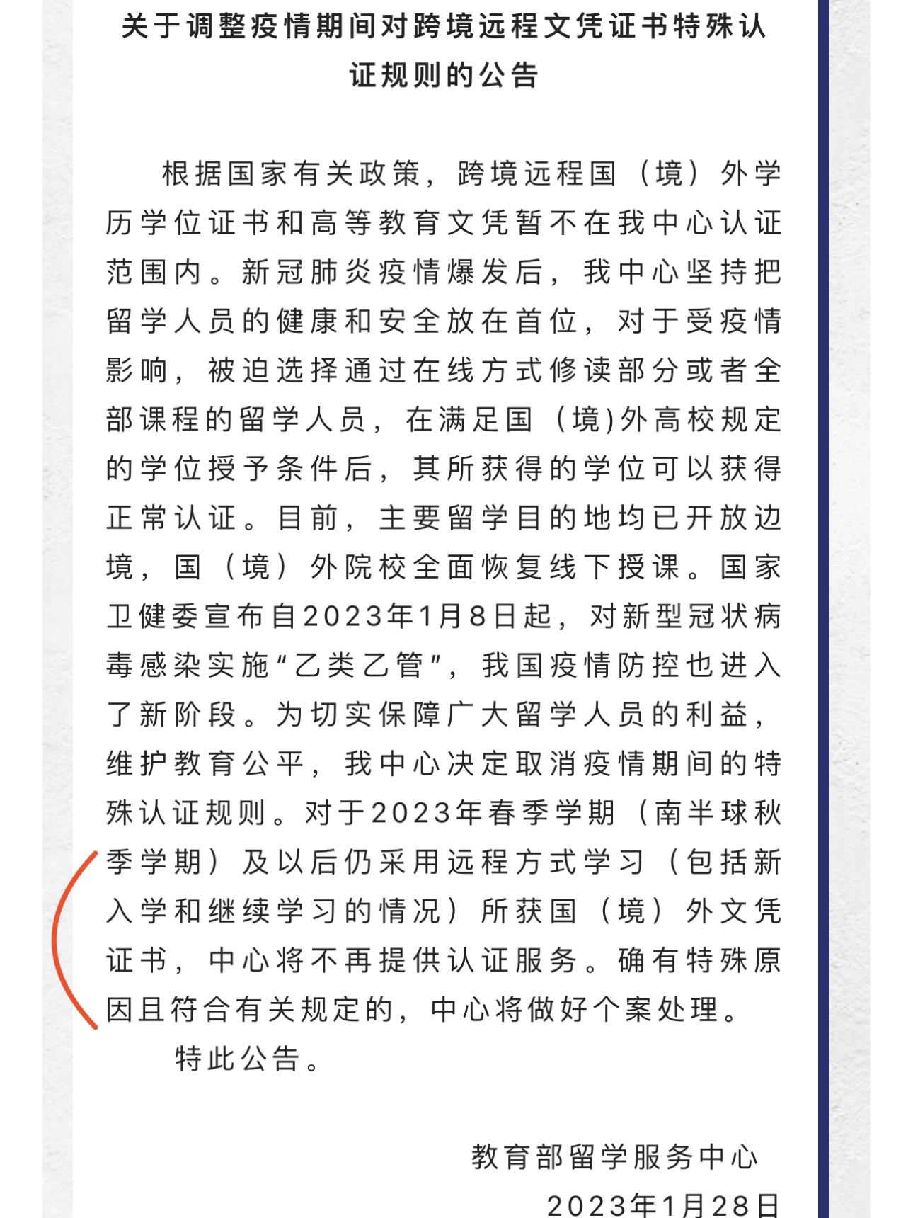 留服认证最新规定，全面解析与影响分析