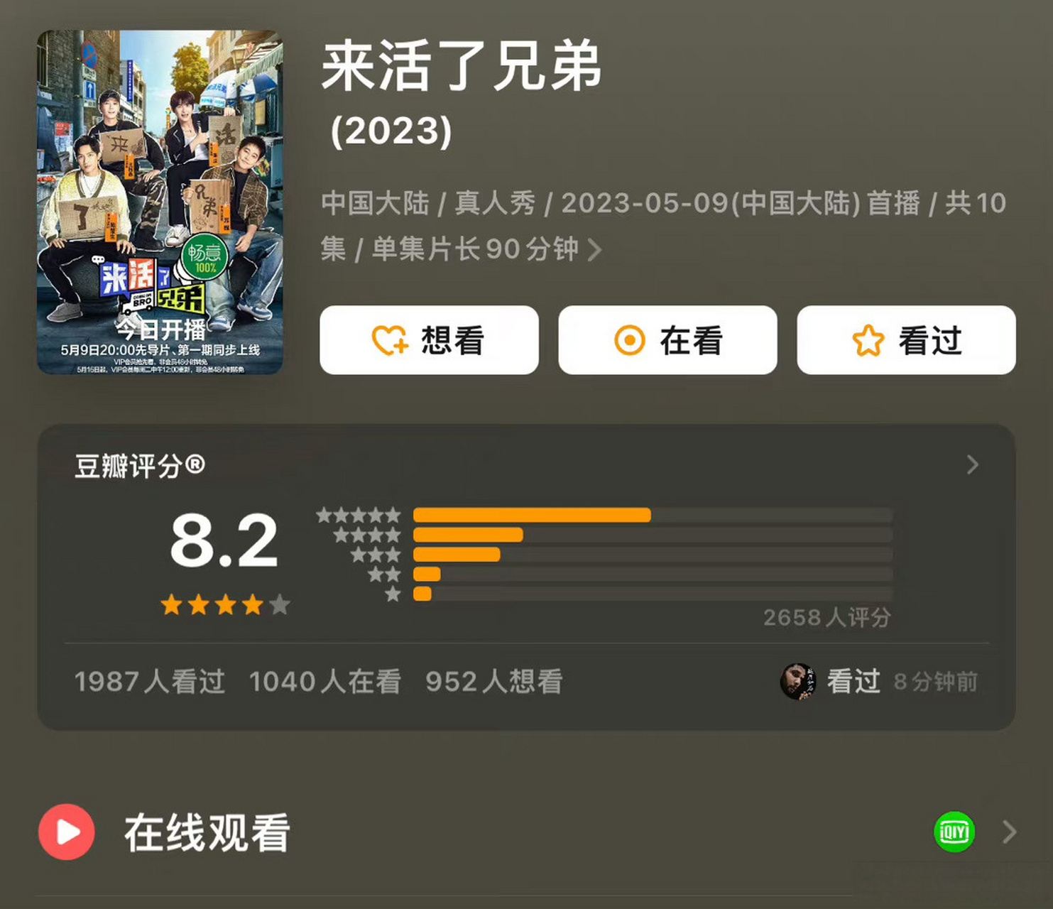 来活吧兄弟，最新动态与深度解析