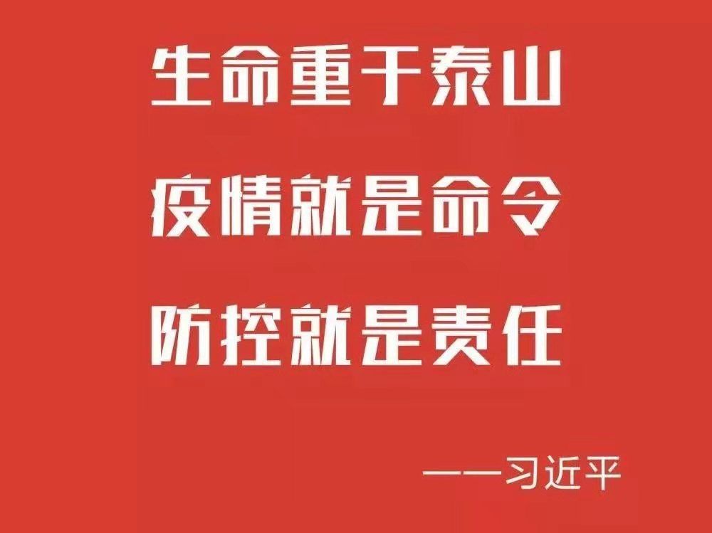 九台最新疫情，全面防控与民生保障的双重努力